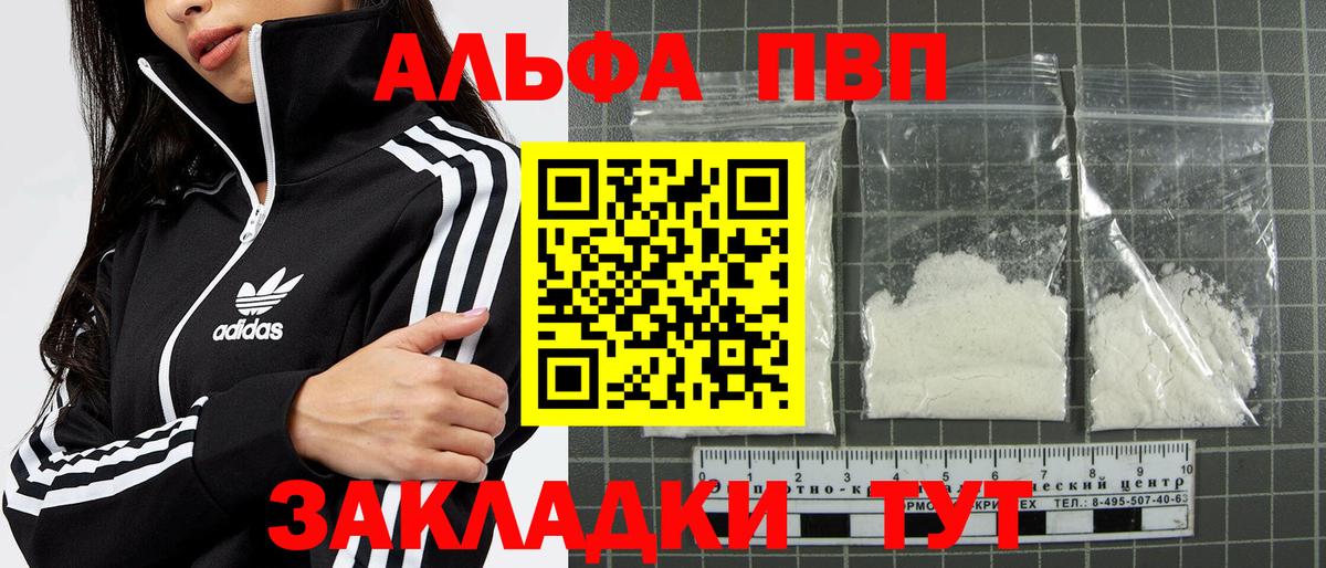 A PVP мука Кисловодск