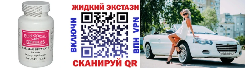 БУТИРАТ буратино  наркота  Кисловодск 