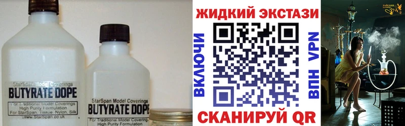 Бутират BDO 33% Кисловодск