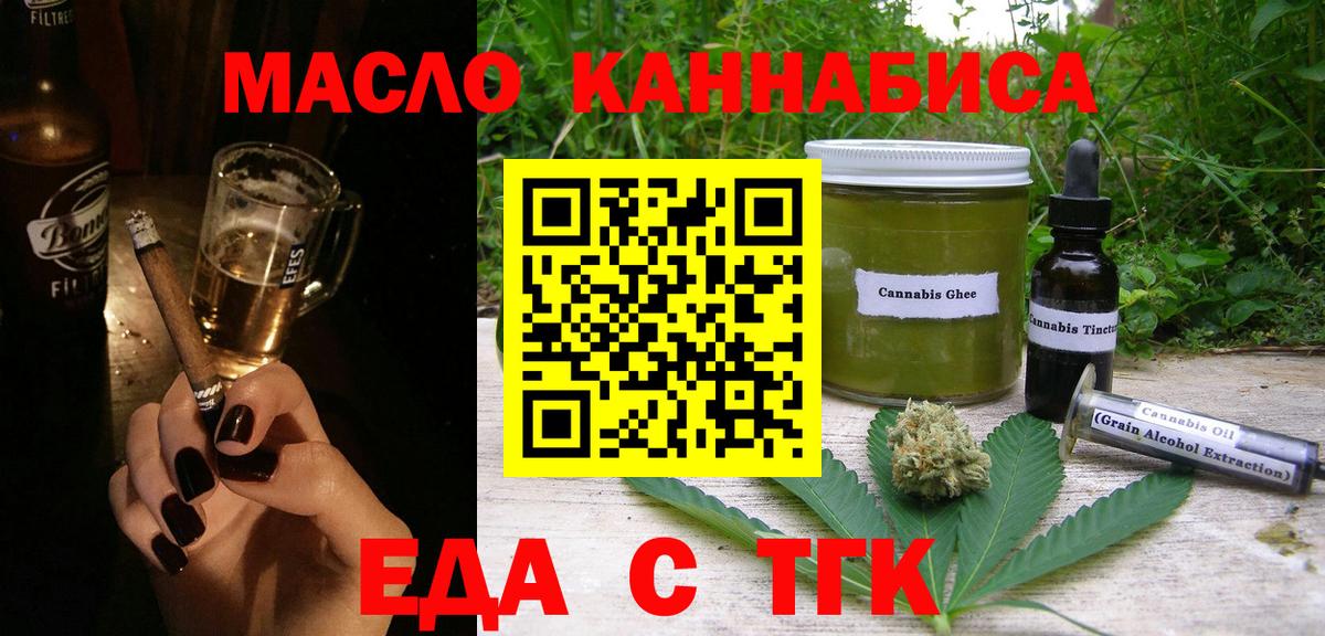 Canna-Cookies конопля  Вход с VPN  Кисловодск 