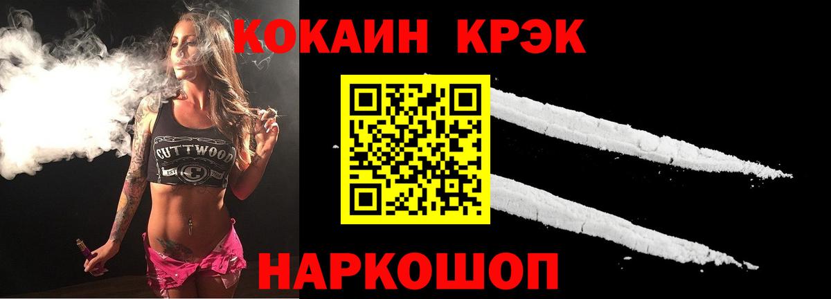 Кокаин Fish Scale Кисловодск