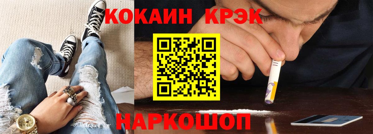 Cocaine 99%  Вход с VPN  Кисловодск 