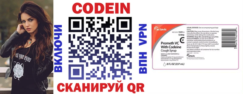Кодеиновый сироп Lean напиток Lean (лин)  наркота  Кисловодск 