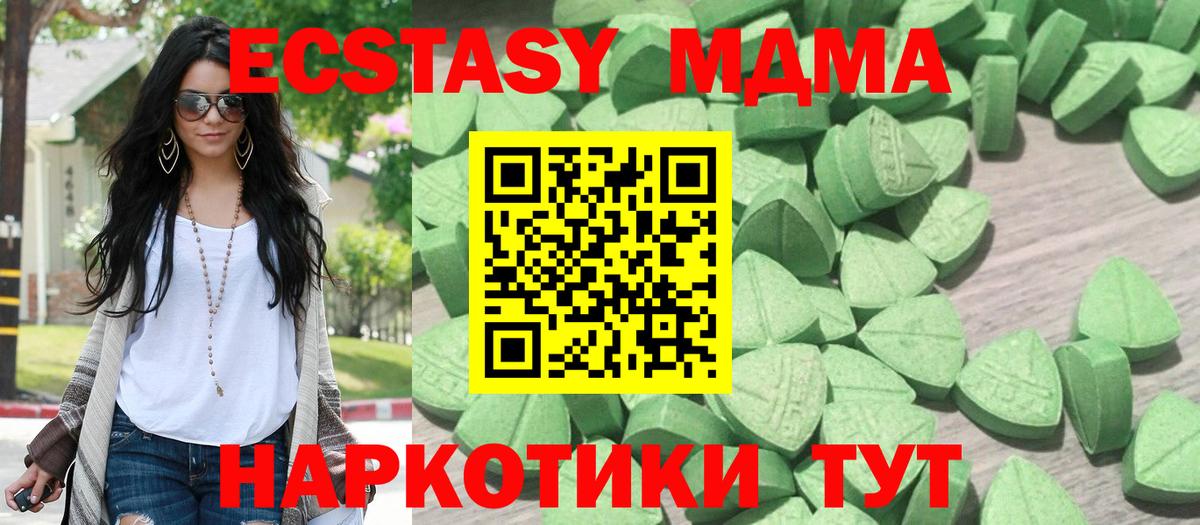 ЭКСТАЗИ таблы Кисловодск