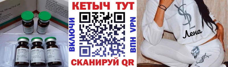 закладка  Кисловодск  КЕТАМИН ketamine 