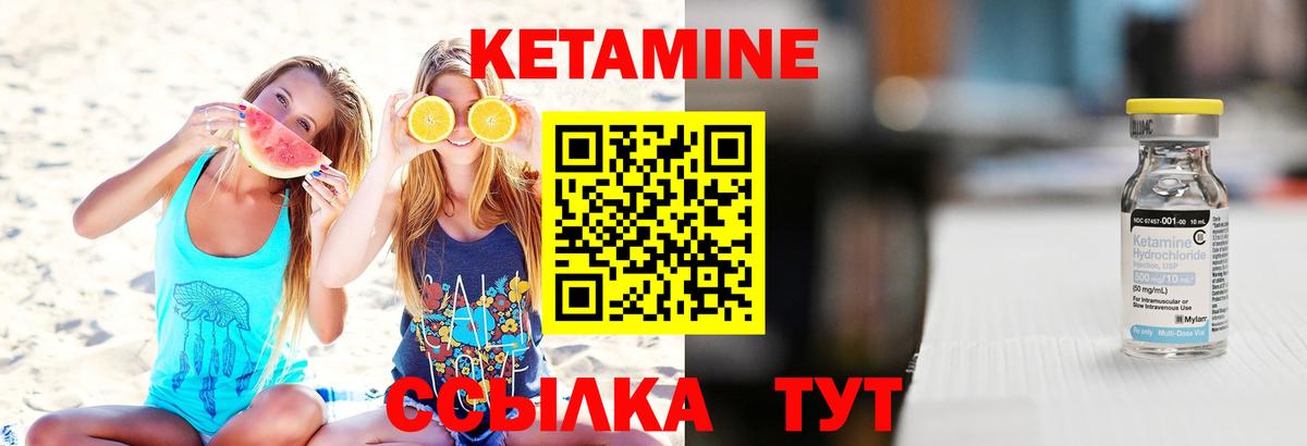 Кетамин VHQ Кисловодск