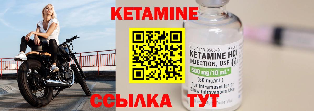Кетамин ketamine  Кетамин VHQ  Вход с VPN  Кисловодск 