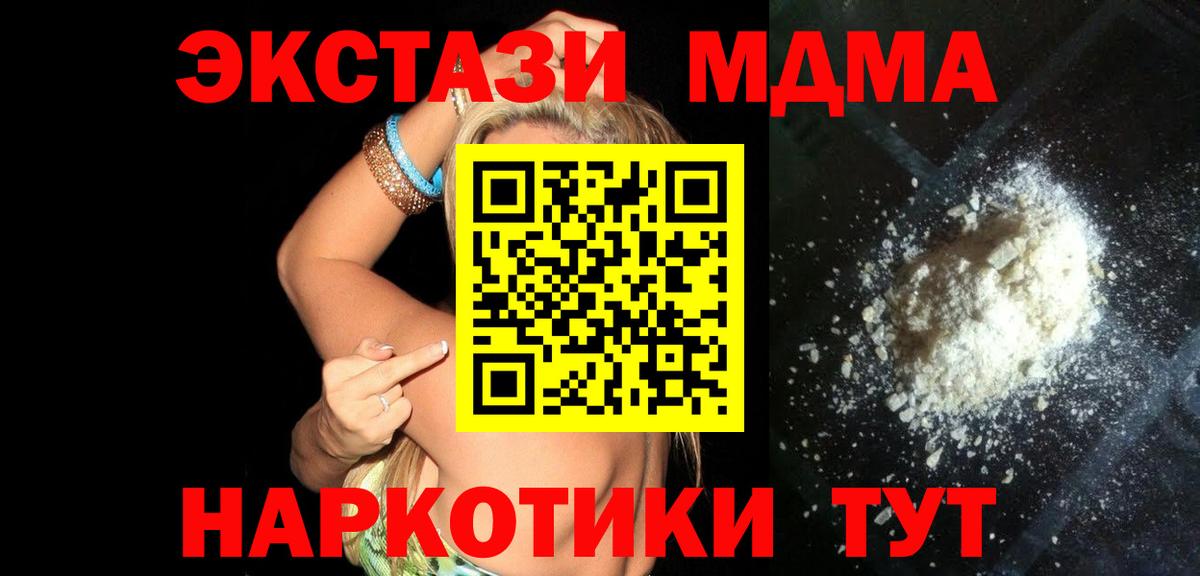 Кисловодск  МДМА  Вход с VPN  MDMA молли 