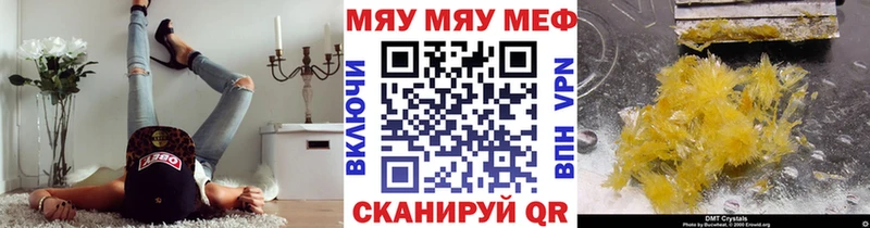 МЯУ-МЯУ 4 MMC  KRAKEN зеркало  Кисловодск 