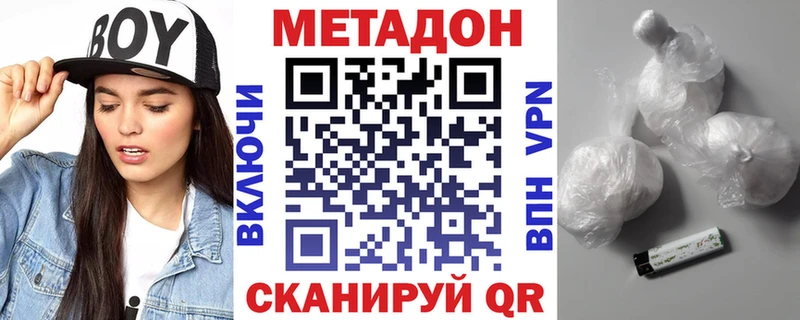 Метадон кристалл  Кисловодск 