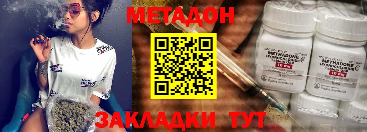 МЕТАДОН methadone  Вход с VPN  Метадон methadone  Кисловодск 