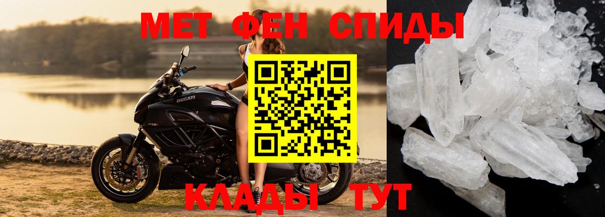 Кисловодск  МЕТАМФЕТАМИН витя  Вход с VPN 
